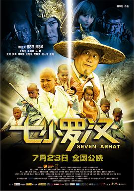 《待你君临天下》主海报